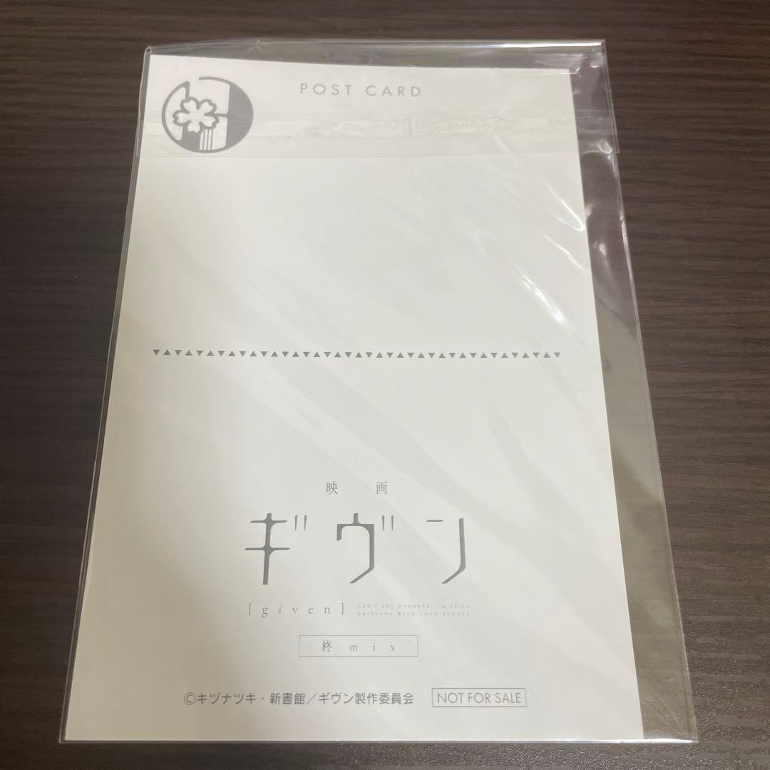 ギヴン 春樹 ポストカード ノイタミナカフェ ノイタミナショップ 特典