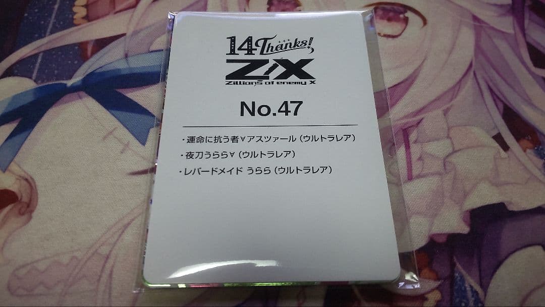 Z/X ゼクス カードガチャ 14th 夜刀うらら 3枚セット