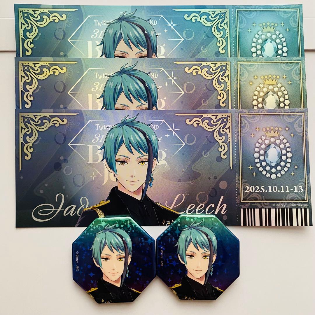 ツイステ ブレイジングジュエル ジェイド - メルカリ