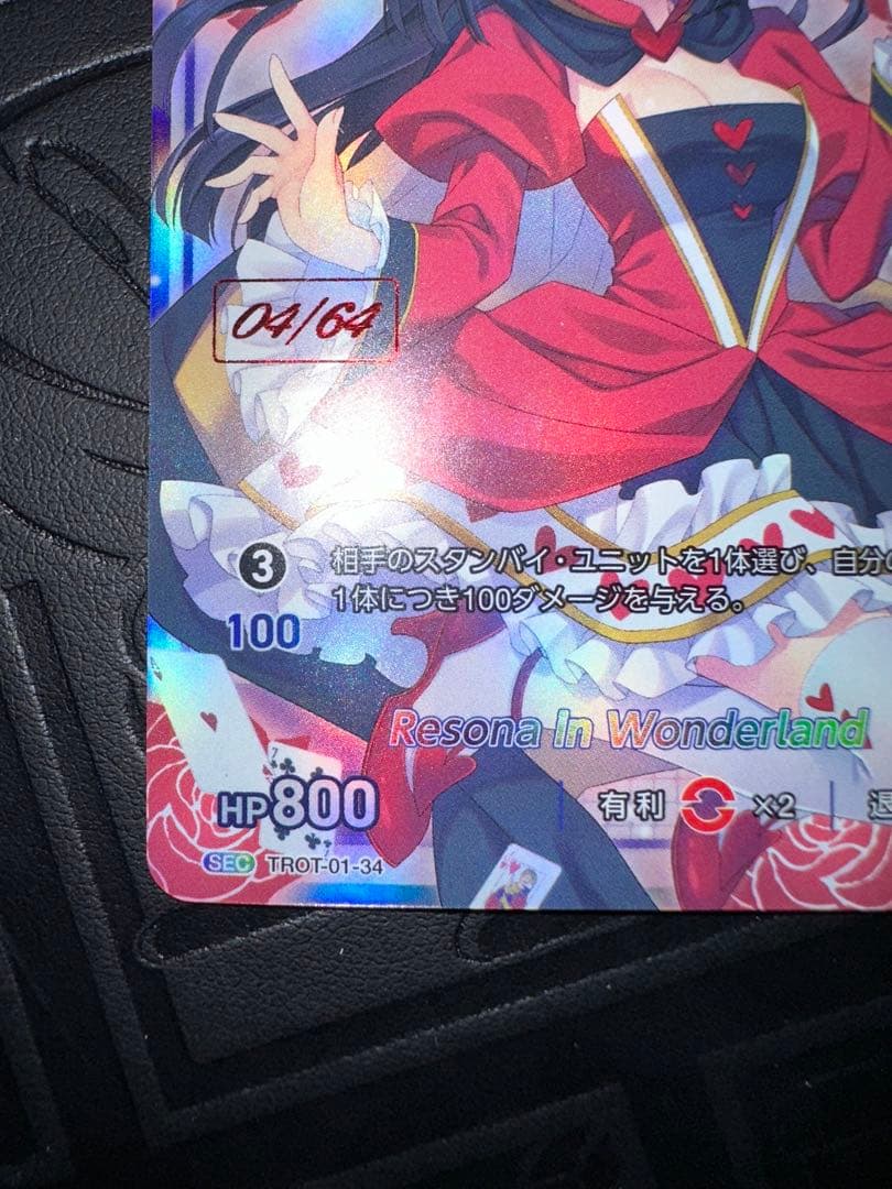 SEC シリアル 大蔵りそな divine cross ディバインクロス - D