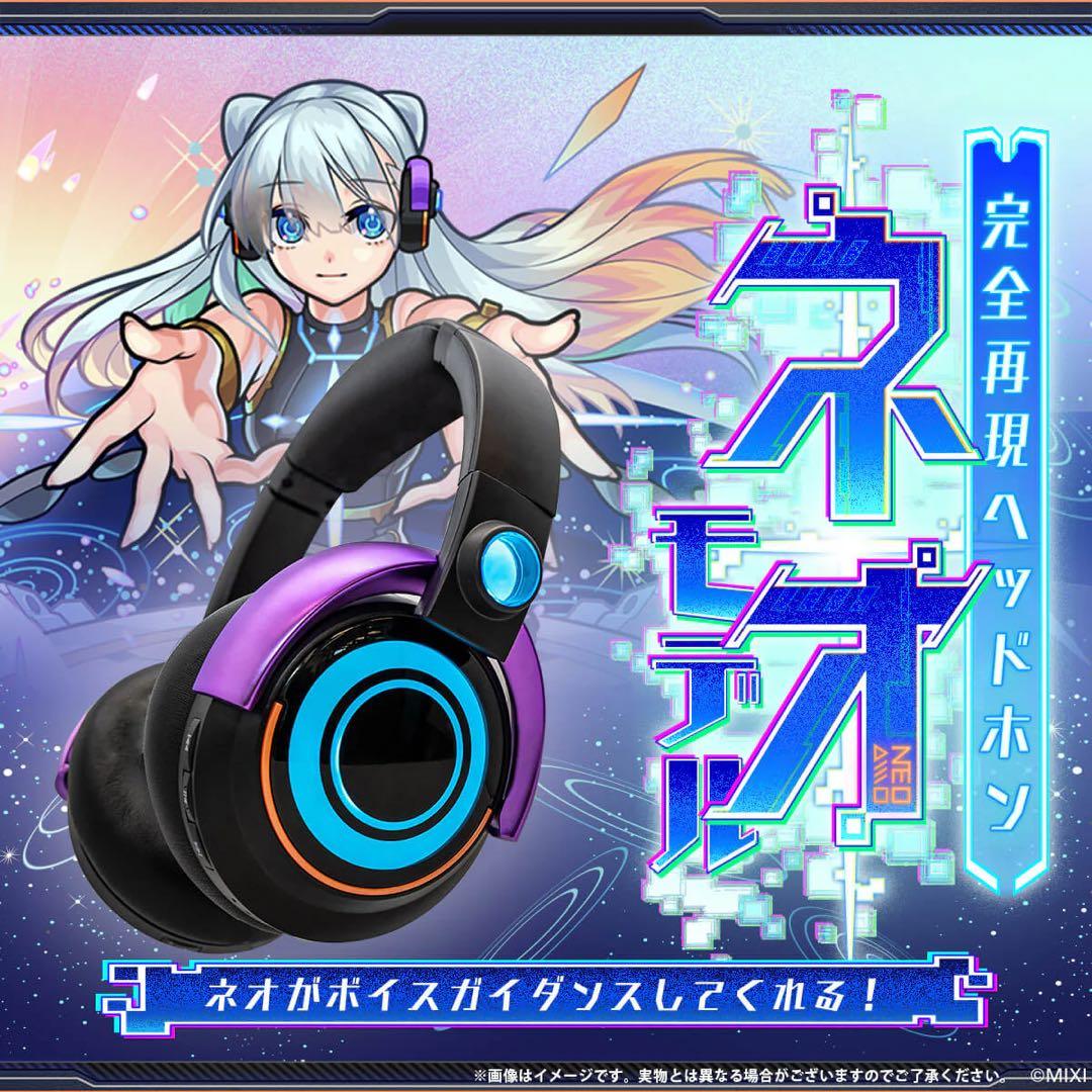 モンスト ネオ　グッズ