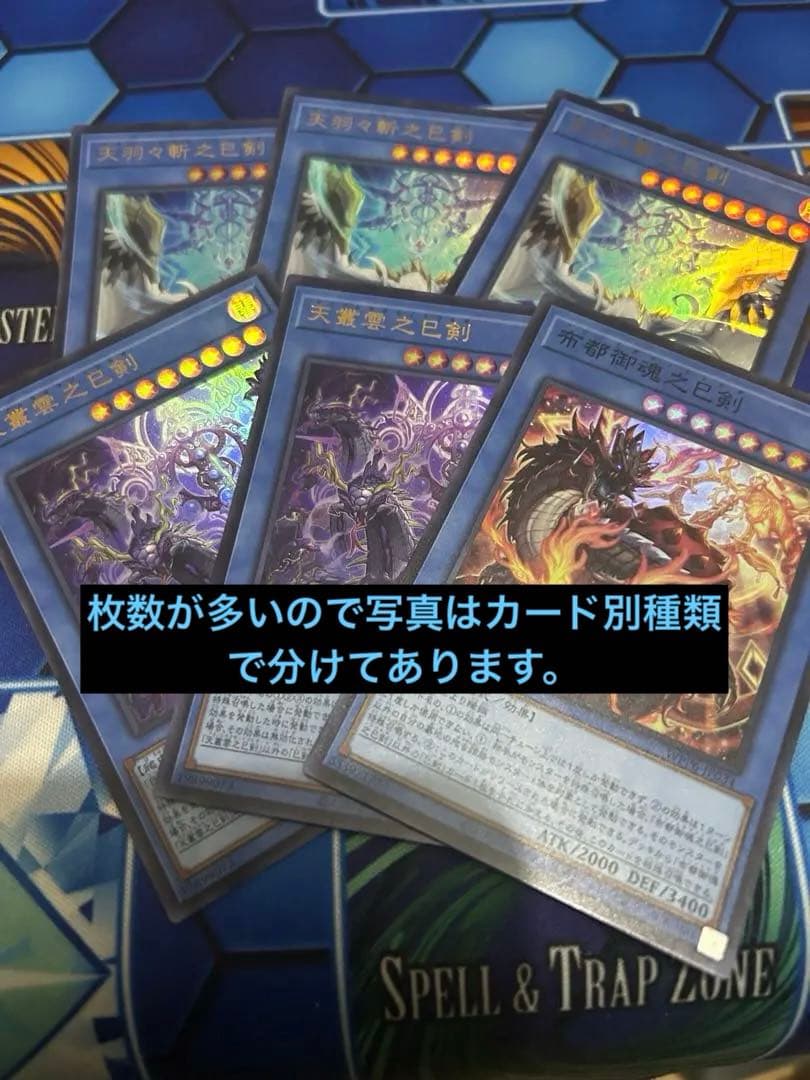 ミツルギ　純巴剣　デッキ　パーツ