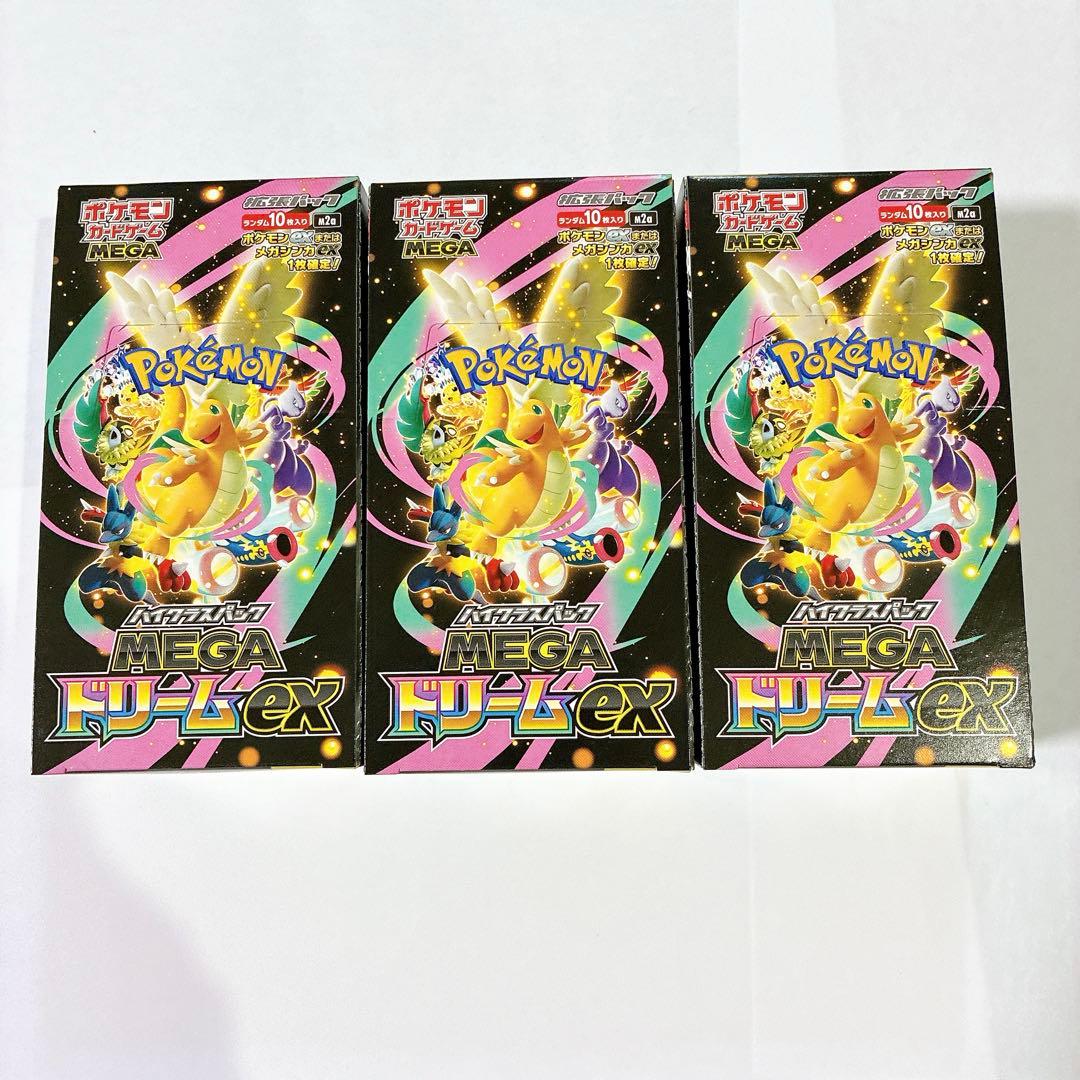 MEGAドリームex 3箱 シュリンクなし　ポケモンカード