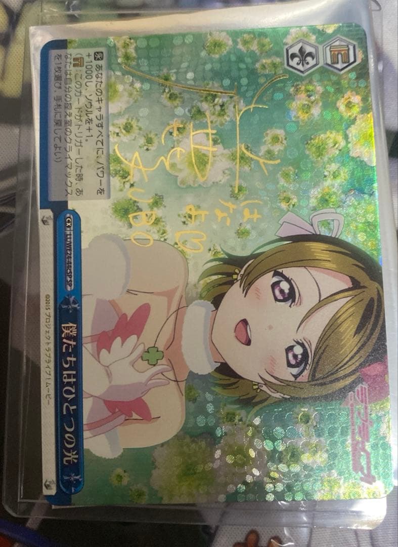 小泉花陽の単体デッキとサインカード3枚セット - メルカリ