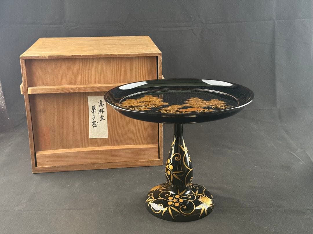 木製　時代　漆器　黒塗　高杯型　菓子器　梨地 松蒔絵　高月　共箱