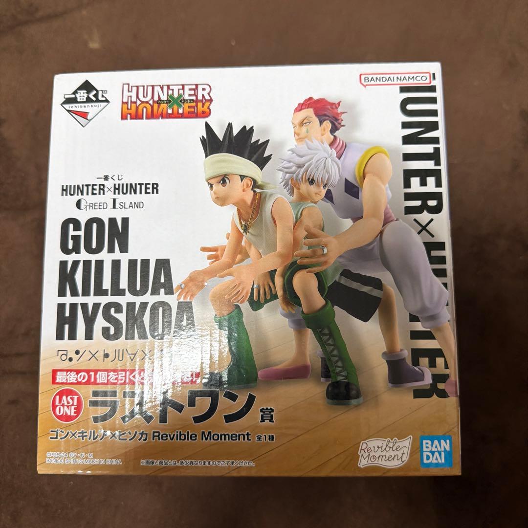 HUNTER×HUNTER ゴン・キルア・ヒソカ フィギュアセット　1番くじ HUNTER×HUNTER 一番くじ ラストワン賞 ゴン キルア ヒソカ フィギュア