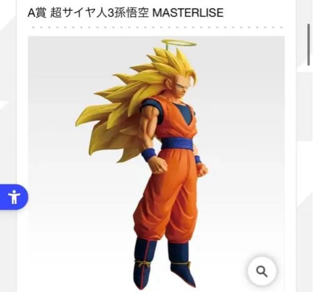 ドラゴンボール　一番くじ　A賞