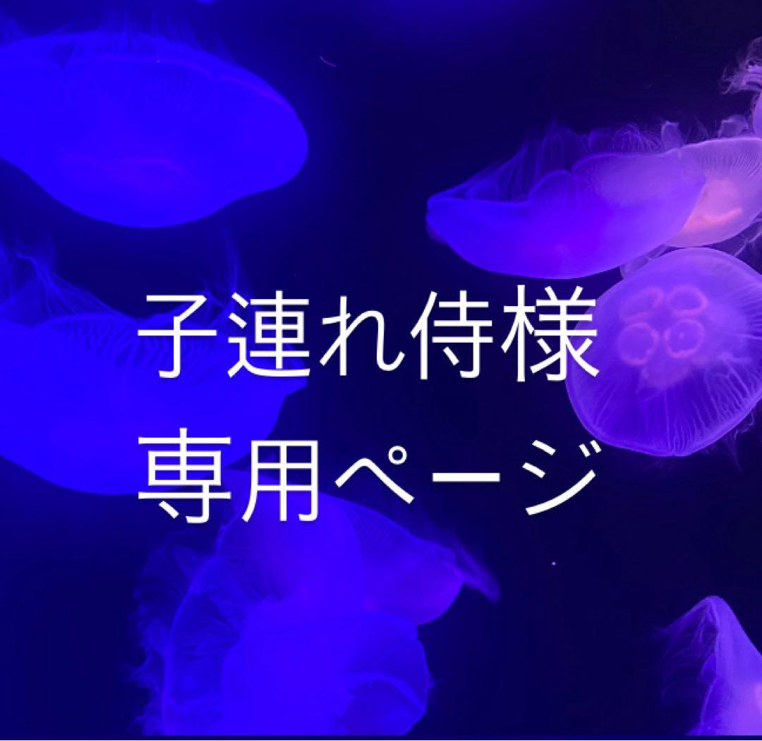 子連れ侍ページ