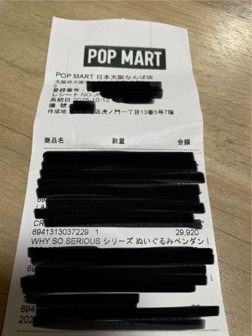 POP MART WHY SO SERIOUS twinkle トゥインクル - メルカリ