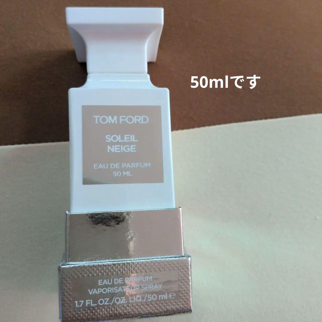 (箱無し)TOMFORD　ソレイユネージュ50ml