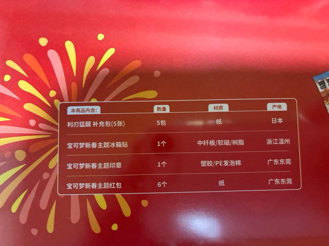 ポケモン 中国限定 新春 春節 ポケモンカード - メルカリ