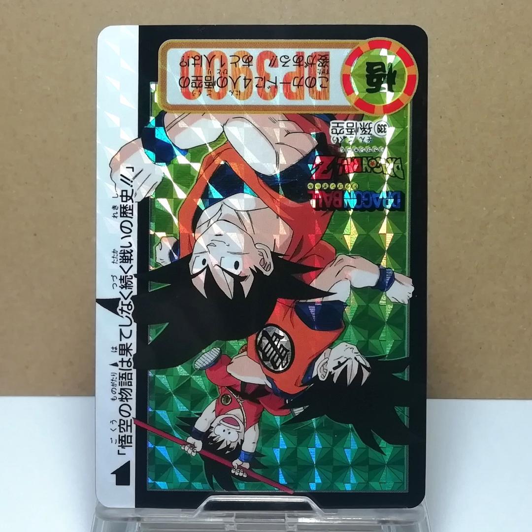 No.339 裏面 未はがし カードダス ドラゴンボールZ 両面プリズム 鳥山
