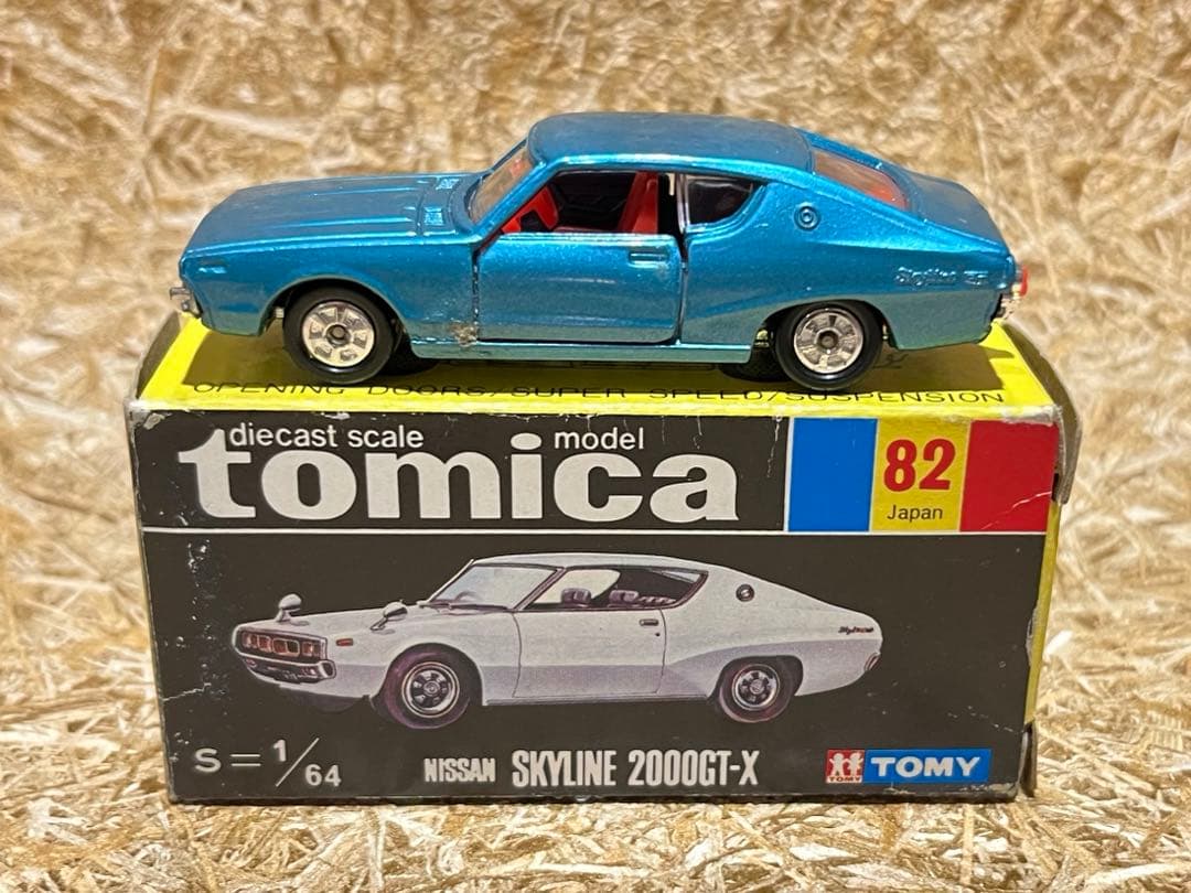 トミカ 日本製 黒箱 82 ニッサン スカイライン 2000GT-X