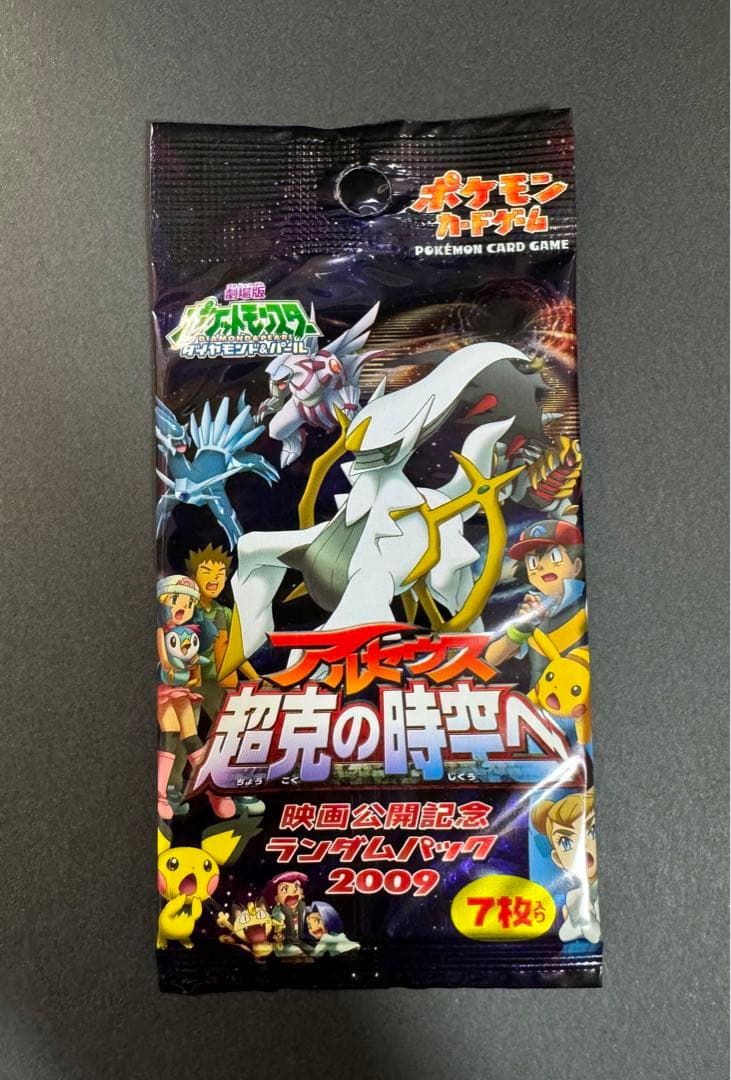 ポケモンカード ランダムパック アルセウス 超克の時空へ 未開封 絶版