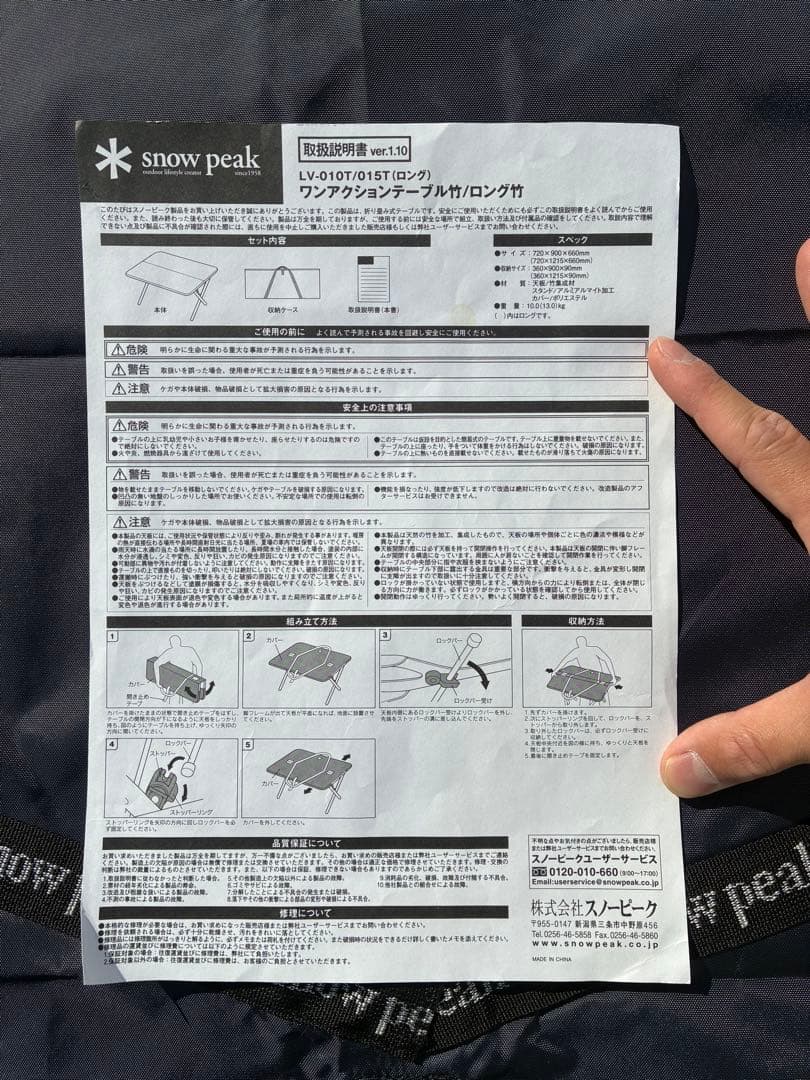 美品】【旧モデル】スノーピーク ワンアクションテーブル竹 LV-010T