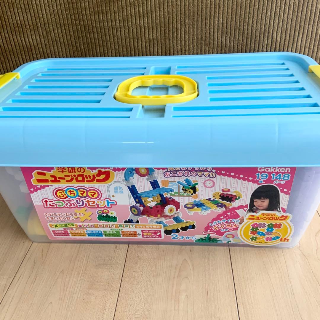 学研のニューブロック ぷちママたっぷりセット 知育玩具 おもちゃ 人気