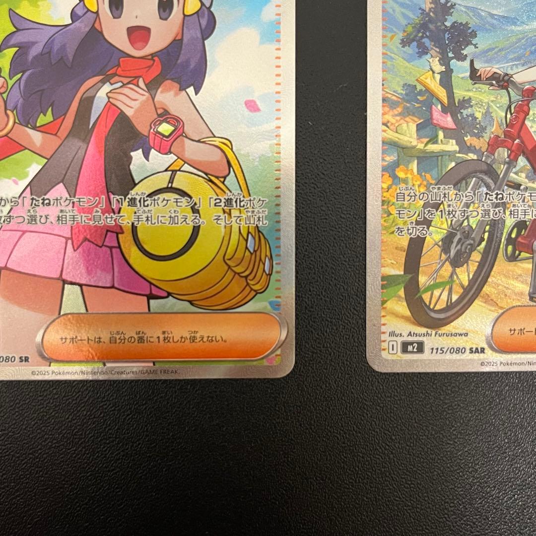 ポケモンカード ヒカリ SAR/SR まとめ売り インフェルノX 引退品