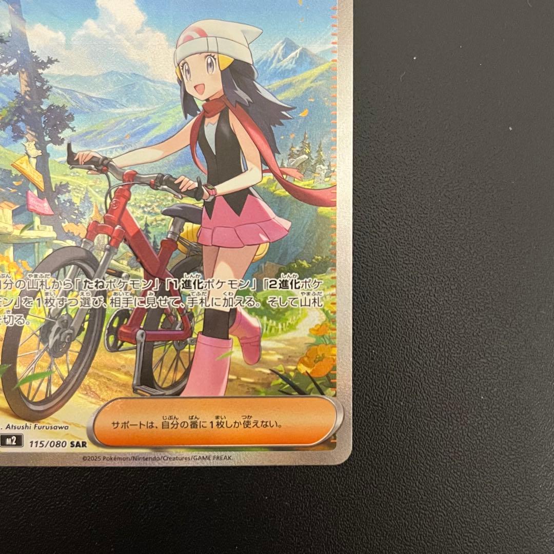 ポケモンカード ヒカリ SAR/SR まとめ売り インフェルノX 引退品