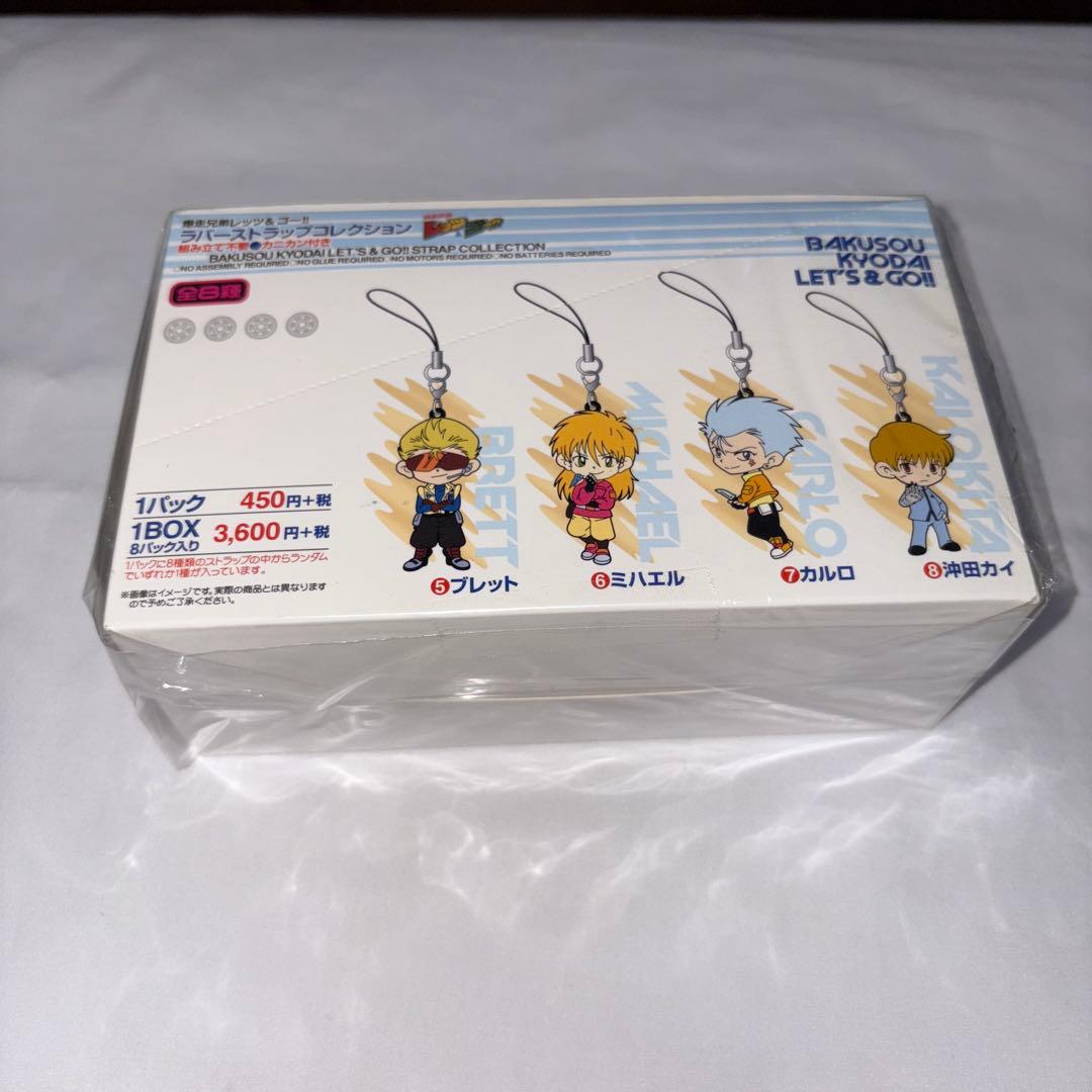 全8種セット 「爆走兄弟レッツ＆ゴー!! ラバーストラップコレクション