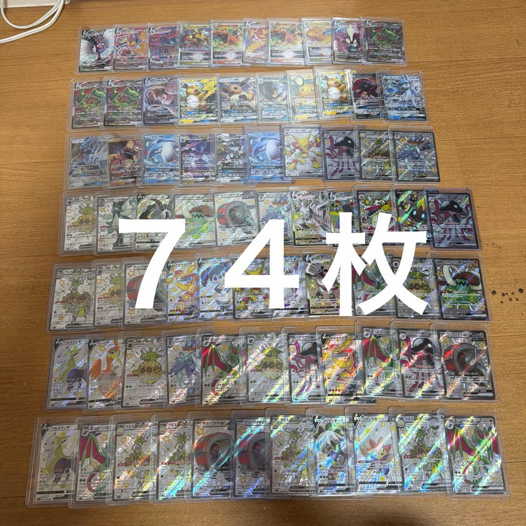 優*菜様 ポケモンカード コレクション多数　７４枚　 ３００円スタート