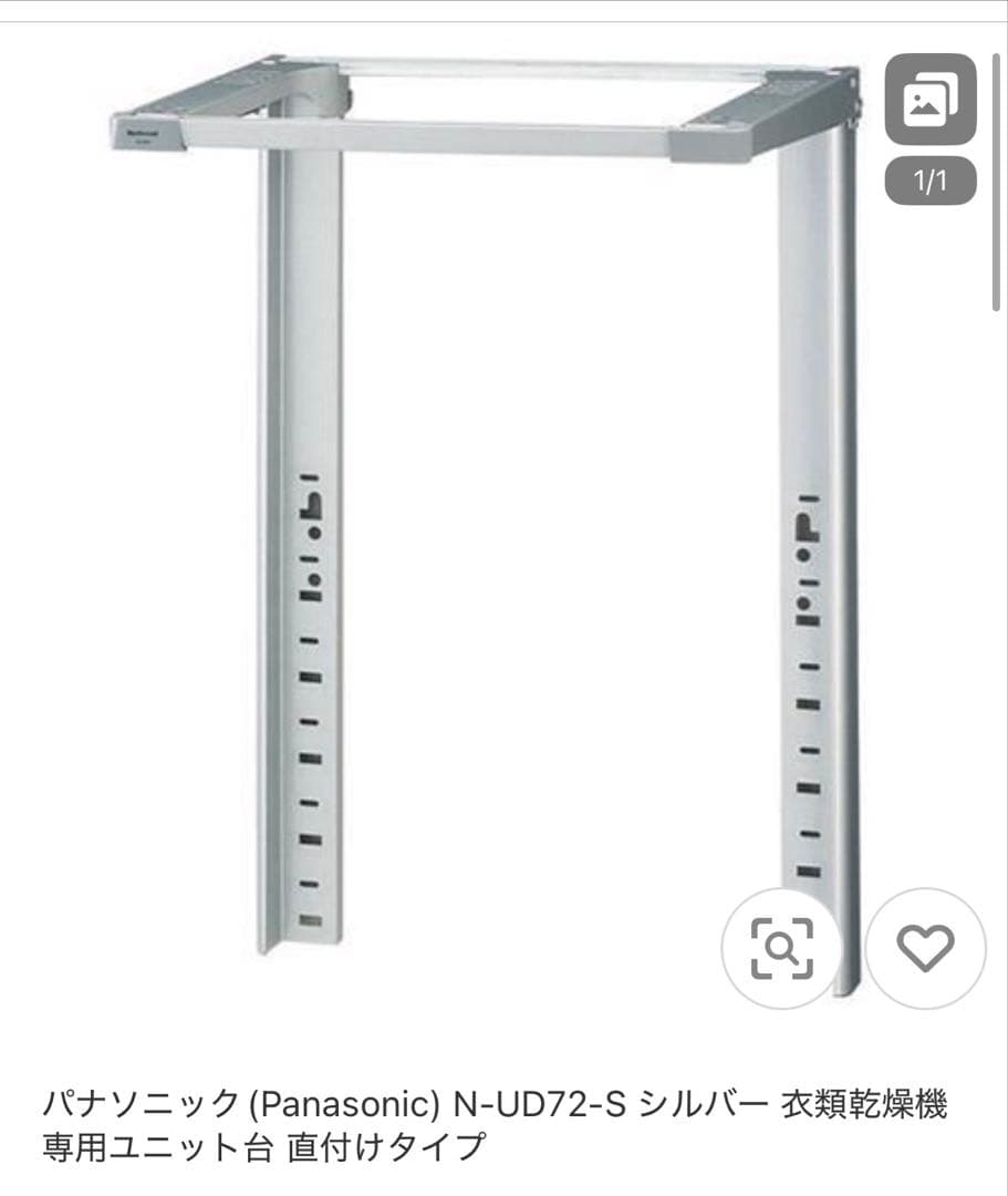 パナソニック(Panasonic) N-UD72-S 衣類乾燥機 専用ユニット台 パナソニック(Panasonic) N-UD72-S シルバー 衣類乾燥機 専用ユニット