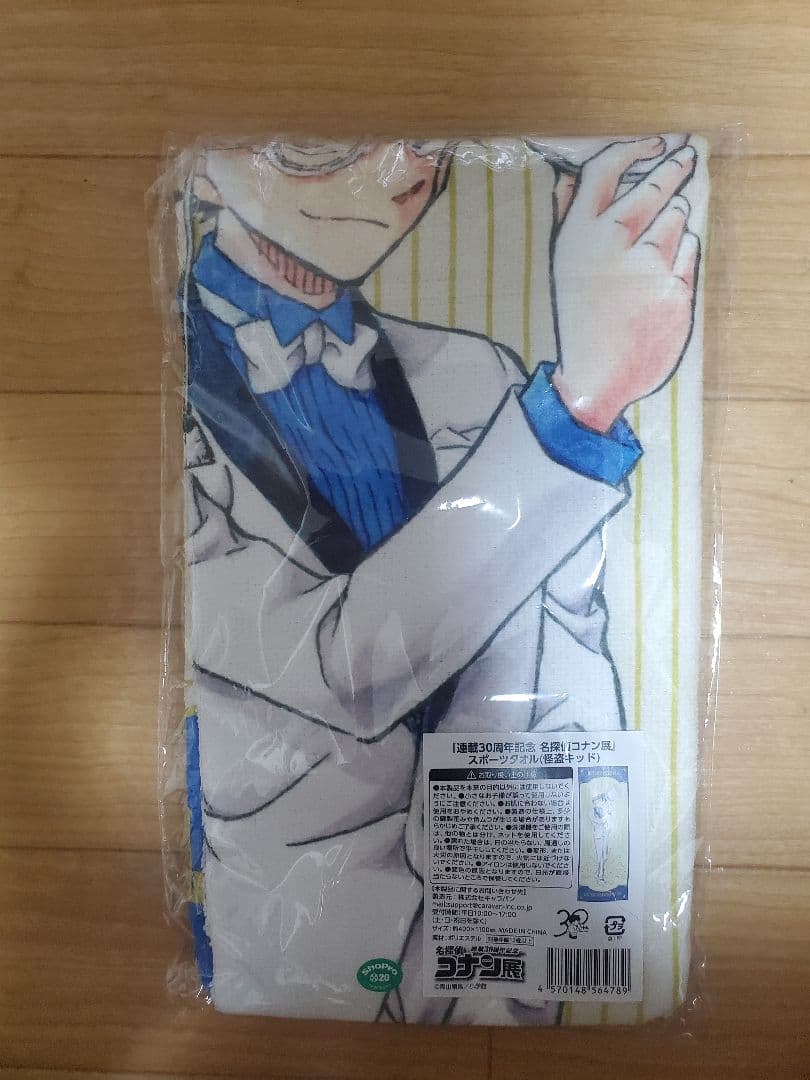 名探偵コナン連載30周年記念 スポーツタオル 怪盗キッド - メルカリ