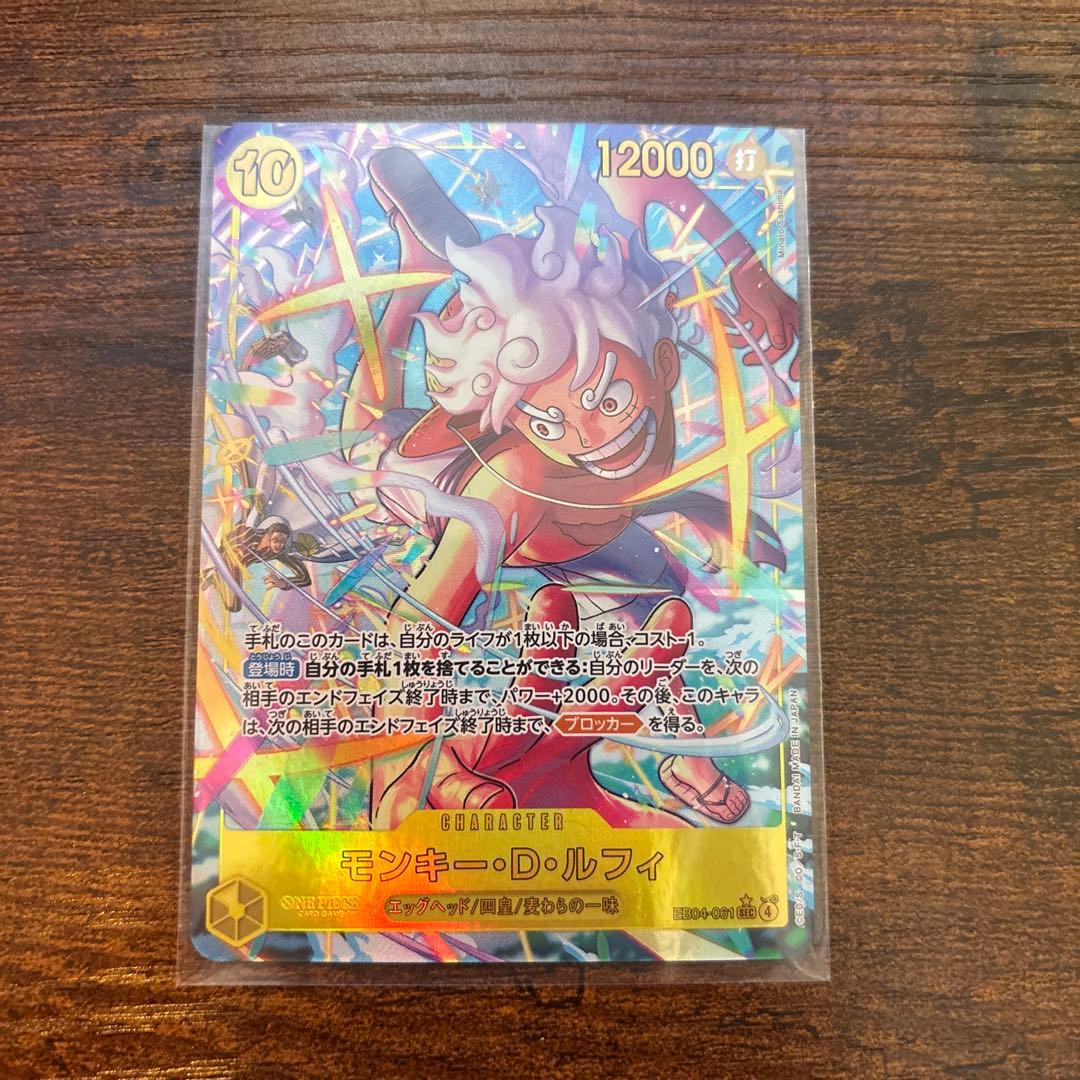 エッグヘッドクライシス モンキー・D・ルフィ sec パラレル 1枚 - メルカリ