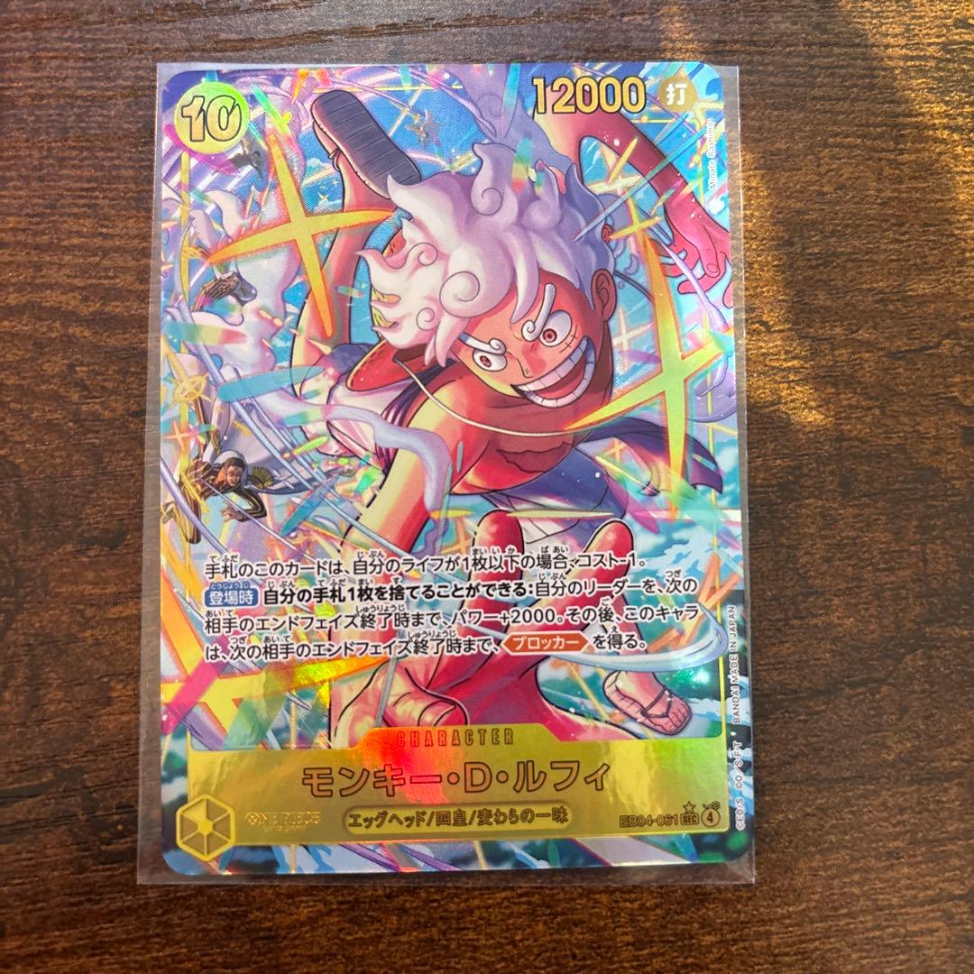 エッグヘッドクライシス モンキー・D・ルフィ sec パラレル 1枚 - メルカリ