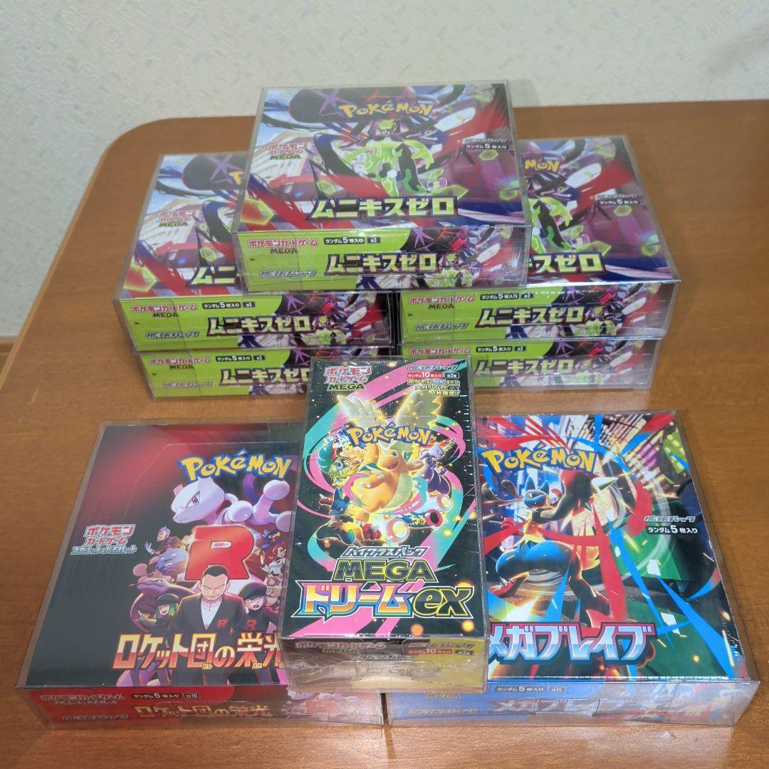 ポケモンカードゲーム　BOX　未開封シュリンク付き　ムニキスゼロ　まとめ売り