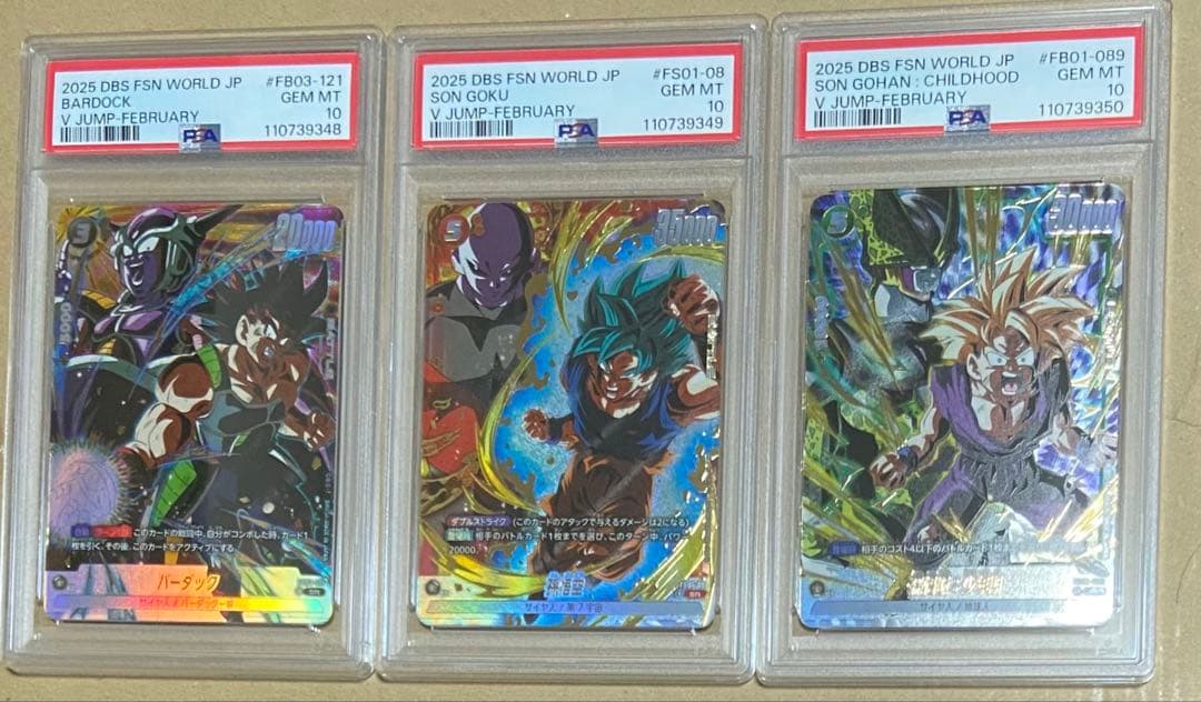 ☆3連番☆ PSA10 Vジャンプ 応募者全員 プロモ フュージョンワールド②