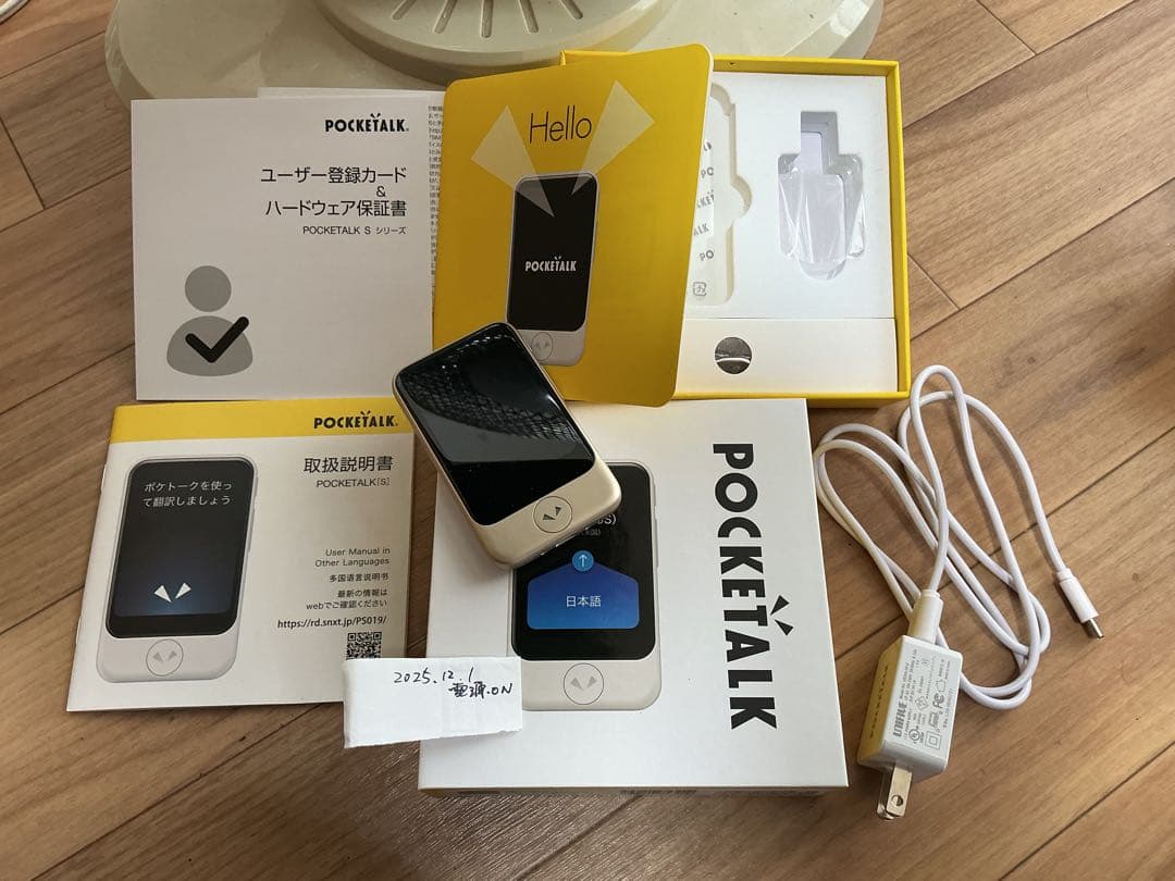 ポケトークS ゴールド　グローバル通信2年　(使用開始2025年12月1日)