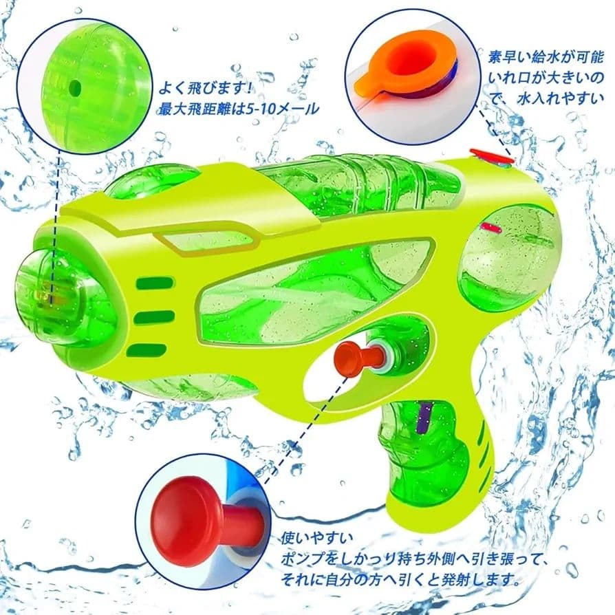 水鉄砲 水遊び ウォーターガン 水ピストル みずあそび 4個セット