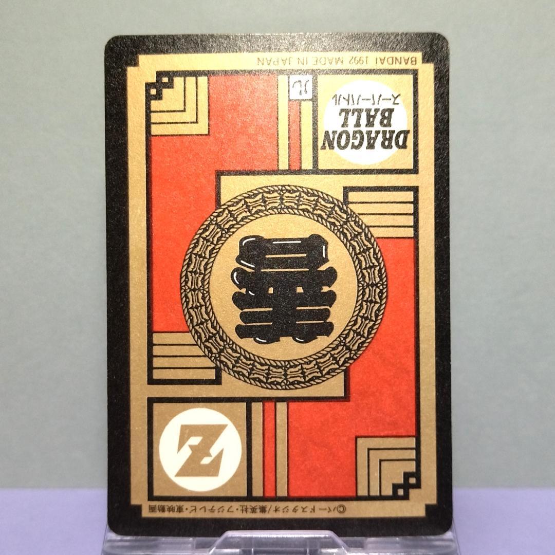 No.59 ドラゴンボール カードダス 初期 スーパーバトル 当時もの