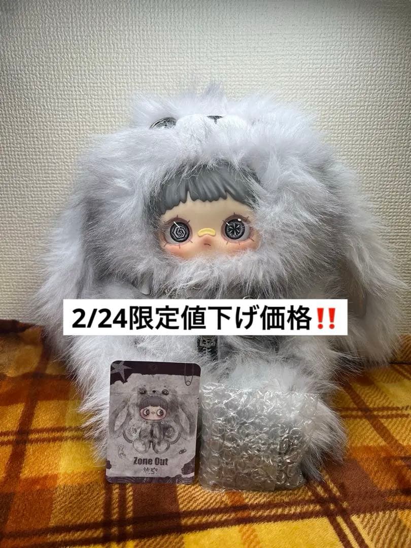 MayMei 霉霉 反逆ぬいぐるみシリーズ メイメイ 400％