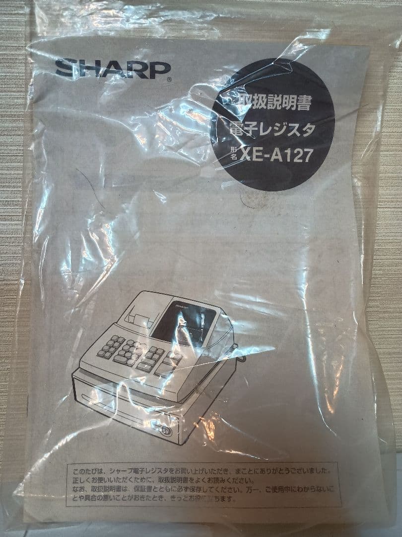 SHARP シャープ レジスター 業務用レジ XE-A127-A 説明書付き - メルカリ