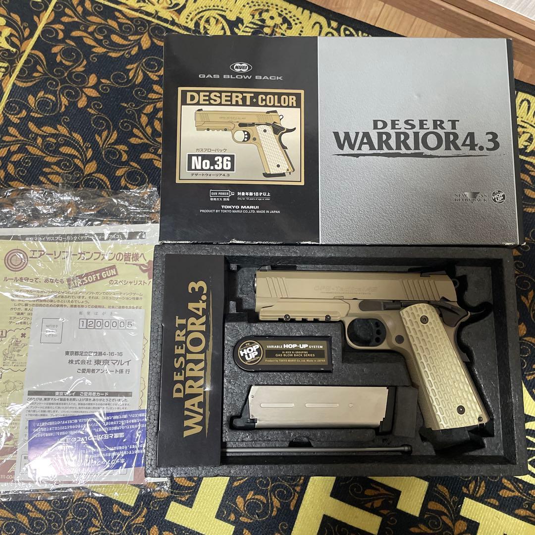 東京マルイ ガスガン DESERT WARRIOR 4.3 デザートウォーリア TOKYO MARUI（東京マルイ） デザートウォーリア 4.3 ガスブローバック