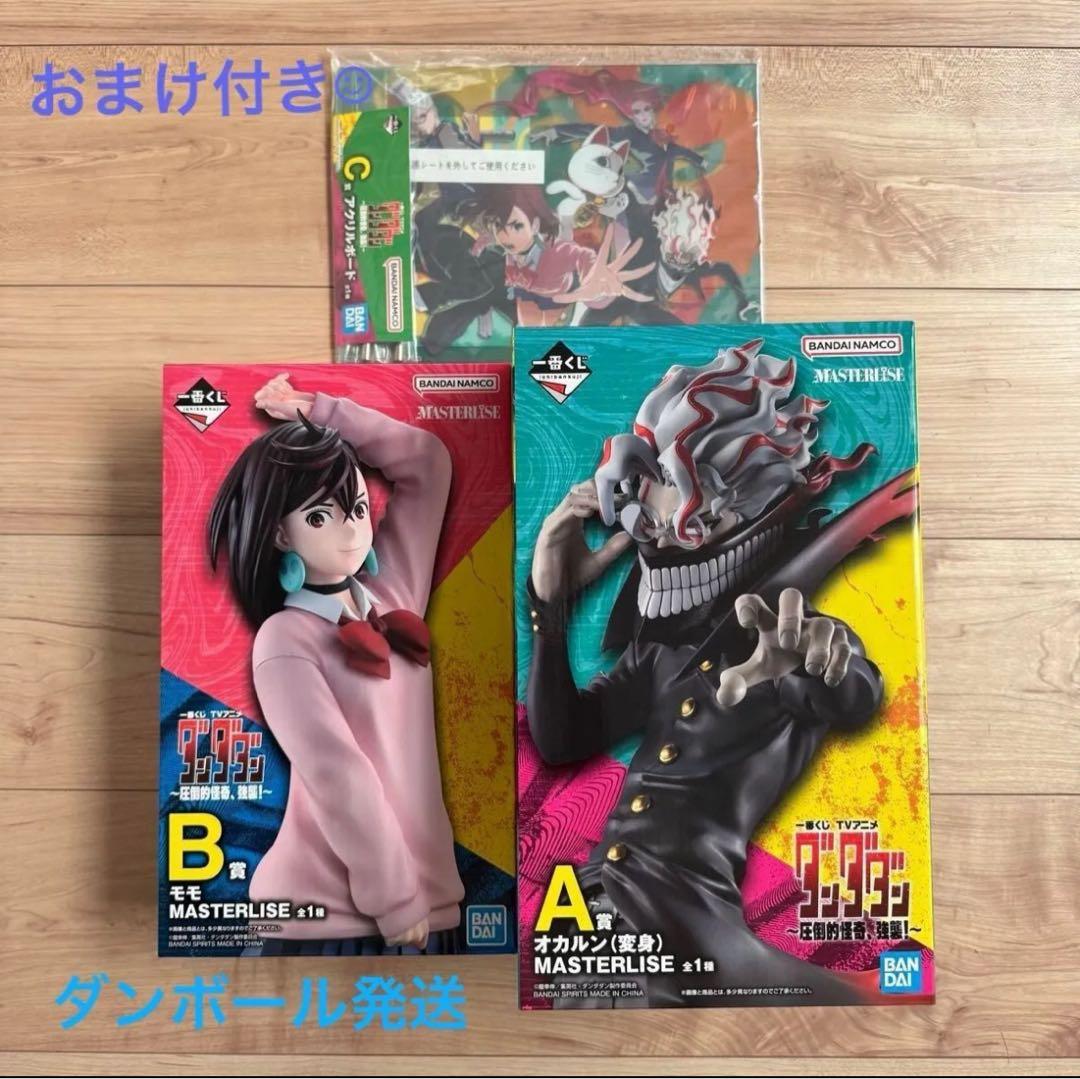 ダンダダン 一番くじ A賞 B賞 C賞 3点セット