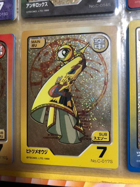 モンスターファーム】キラキラコンプリートキャンペーン ガリ種セット