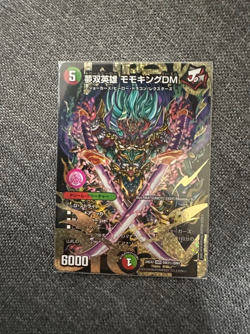 最安値　モモキングDM シークレット Amazon.co.jp: デュエルマスターズ 勝熱百覇 モモキングReVo