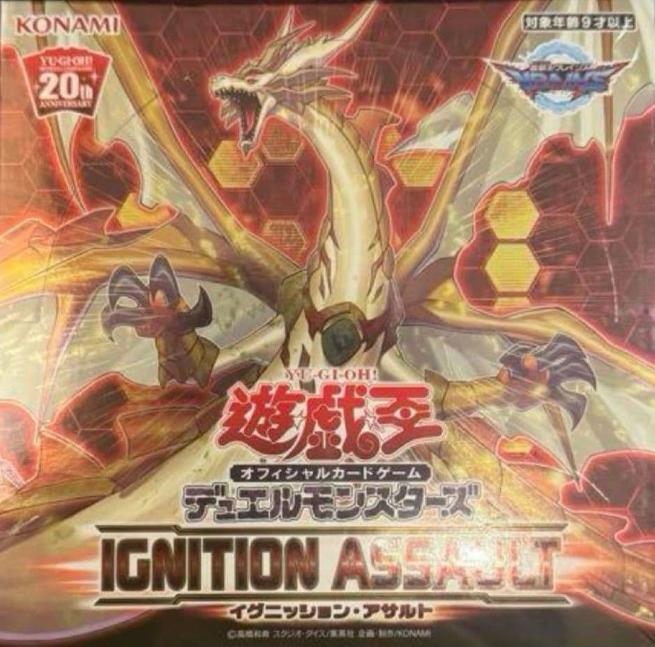 最安値　遊戯王　絶版 イグニッションアサルト　40パック Amazon.co.jp: 遊戯王カード アチチ＠イグニスター(レア