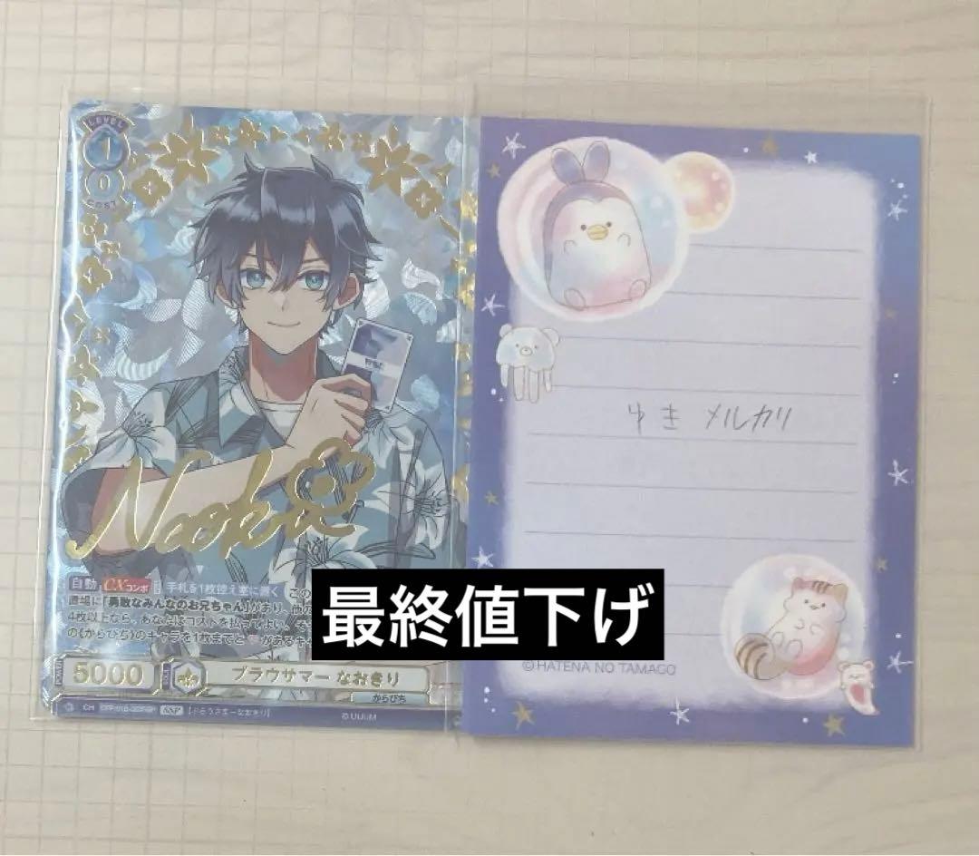 カラフルピーチ なおきり ヴァイスシュヴァルツ サイン入り - メルカリ