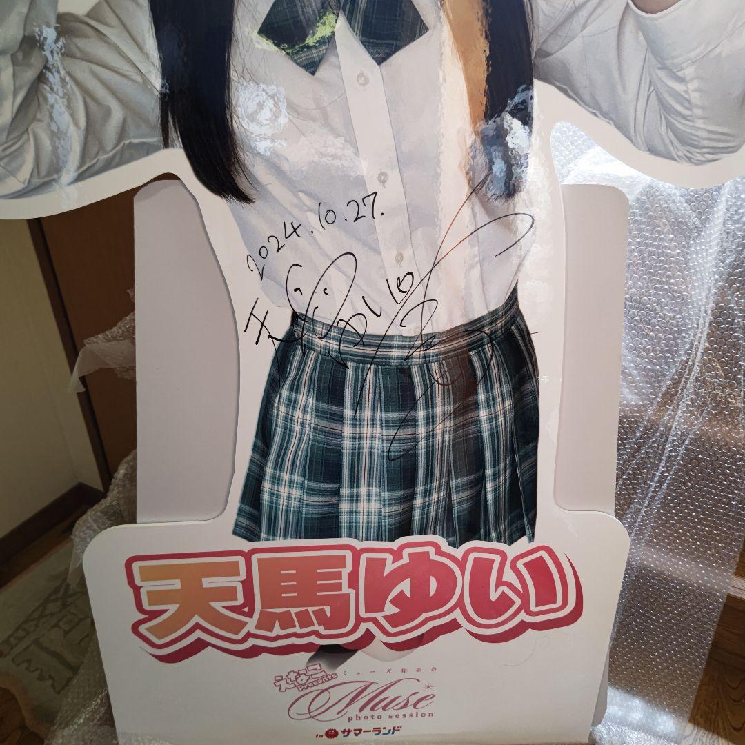 天馬ゆいさん 等身大パネル 直筆サイン入り
