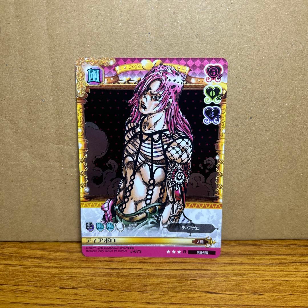 ディアボロ　J-673 R 2枚セット