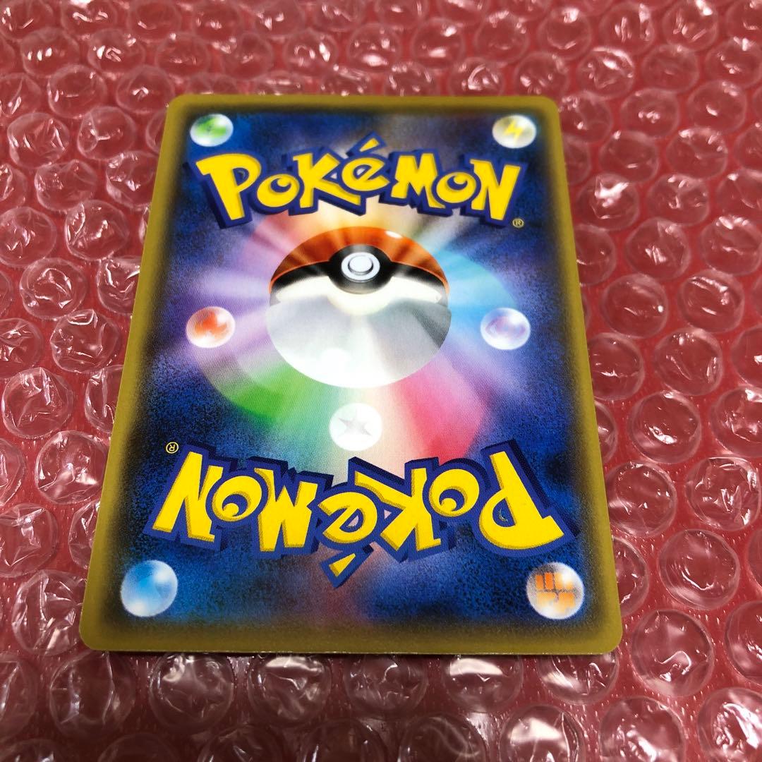 ポケカ いっぱつしょうぶピカチュウ 長場 雄 ☆ポケセン配布限定