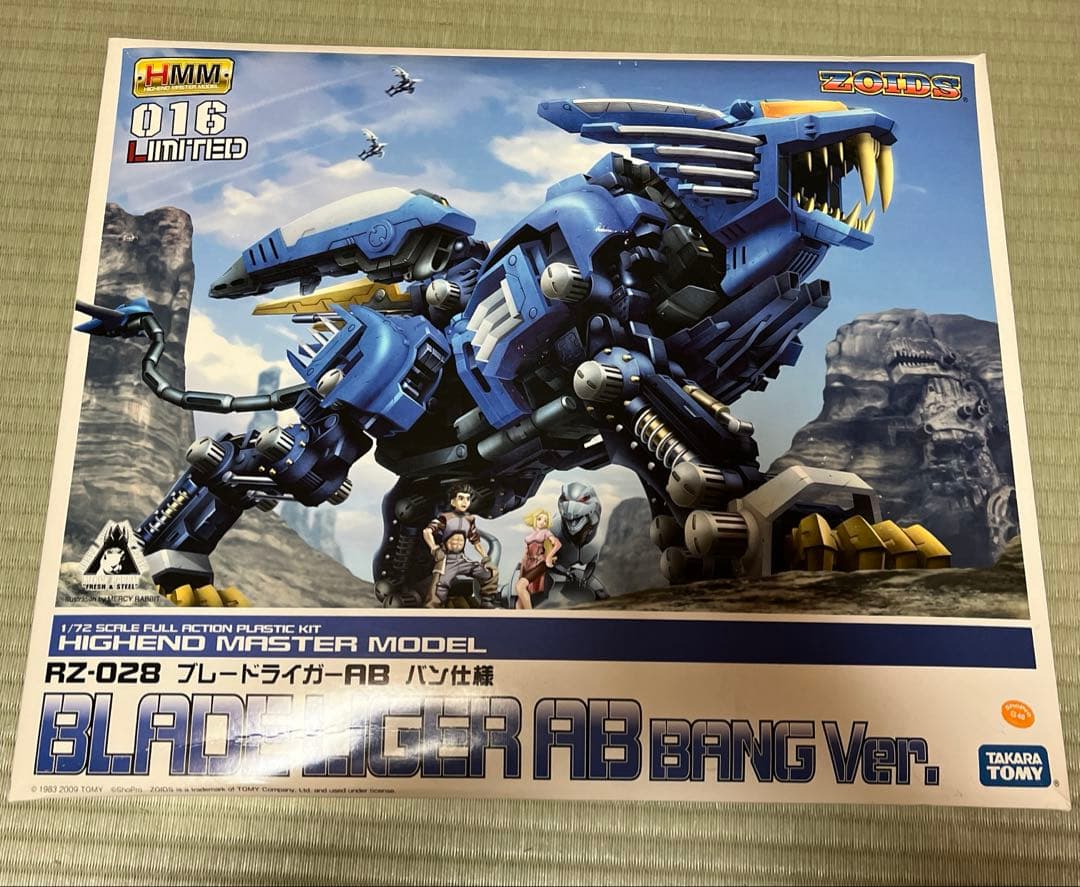 ゾイドコトブキヤHMMブレードライガーVer.バン仕様