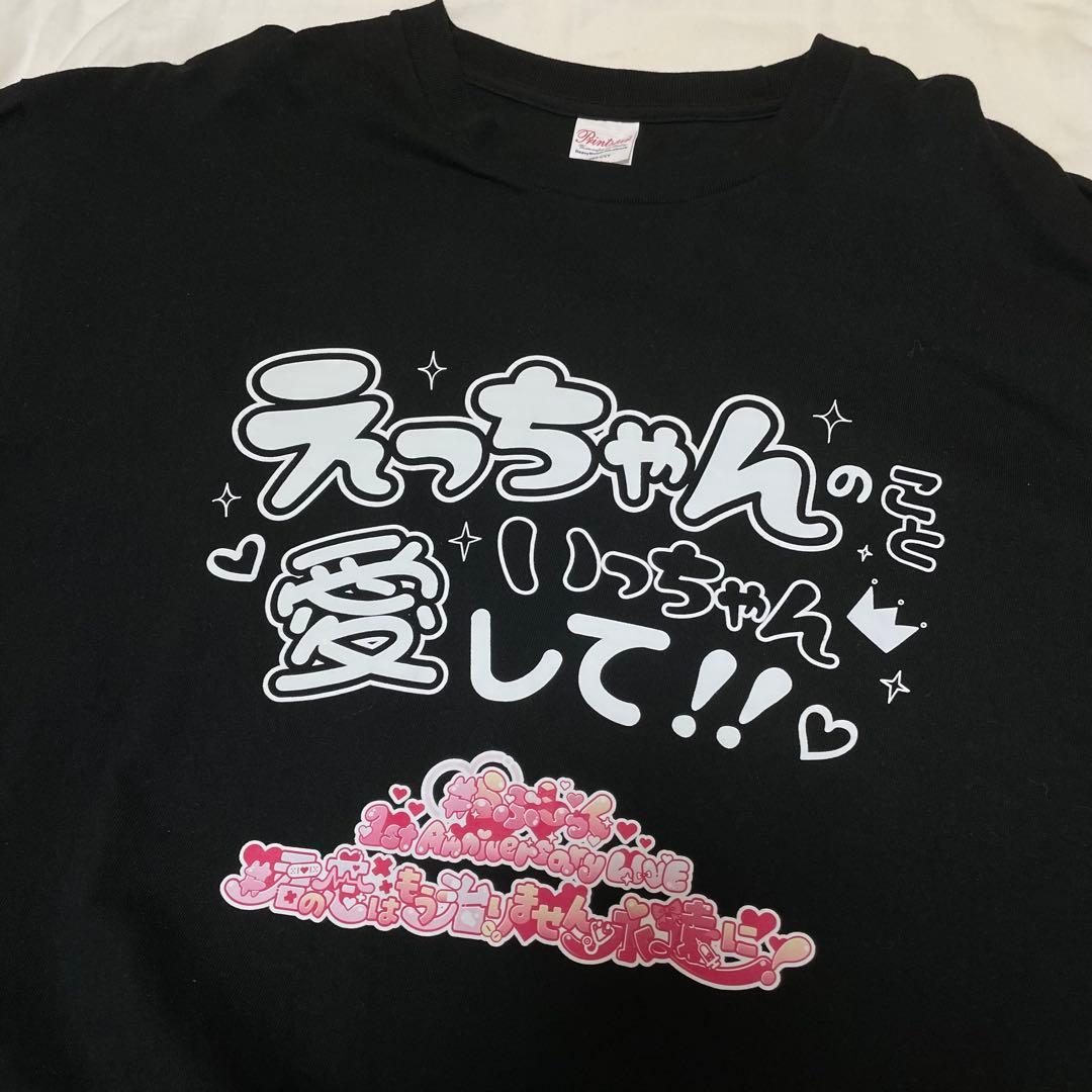 らぶしっく えつや 推しT - メルカリ