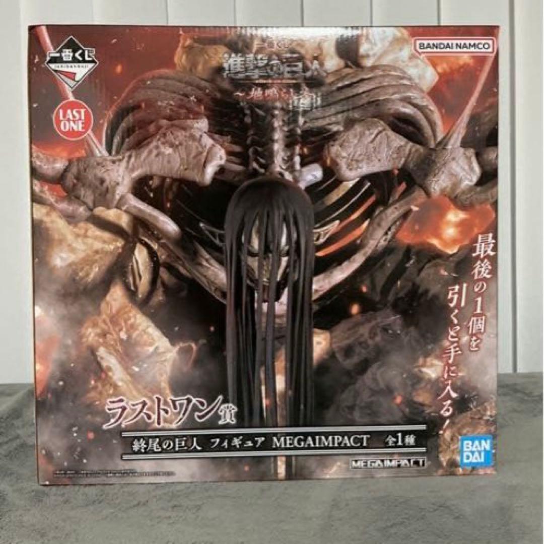 一番くじ 進撃の巨人～地鳴らし～ラストワン賞 終尾の巨人 フィギュア Amazon | 一番くじ 進撃.の巨人 ~ 地鳴らし~ ラストワン賞 終尾の巨人