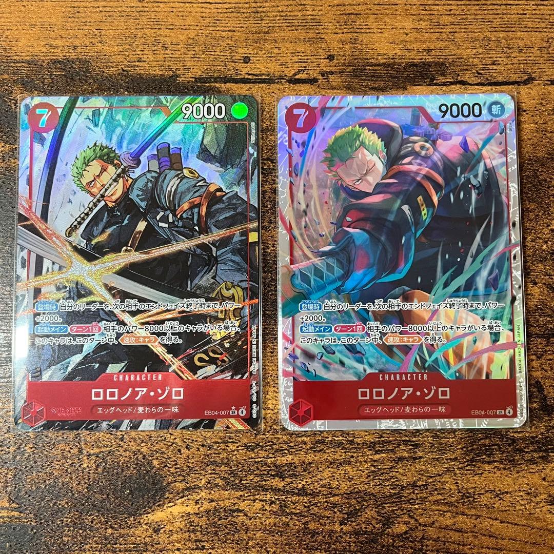ワンピースカード ロロノア ゾロ SR パラレル [EB04-007] 2枚 - メルカリ