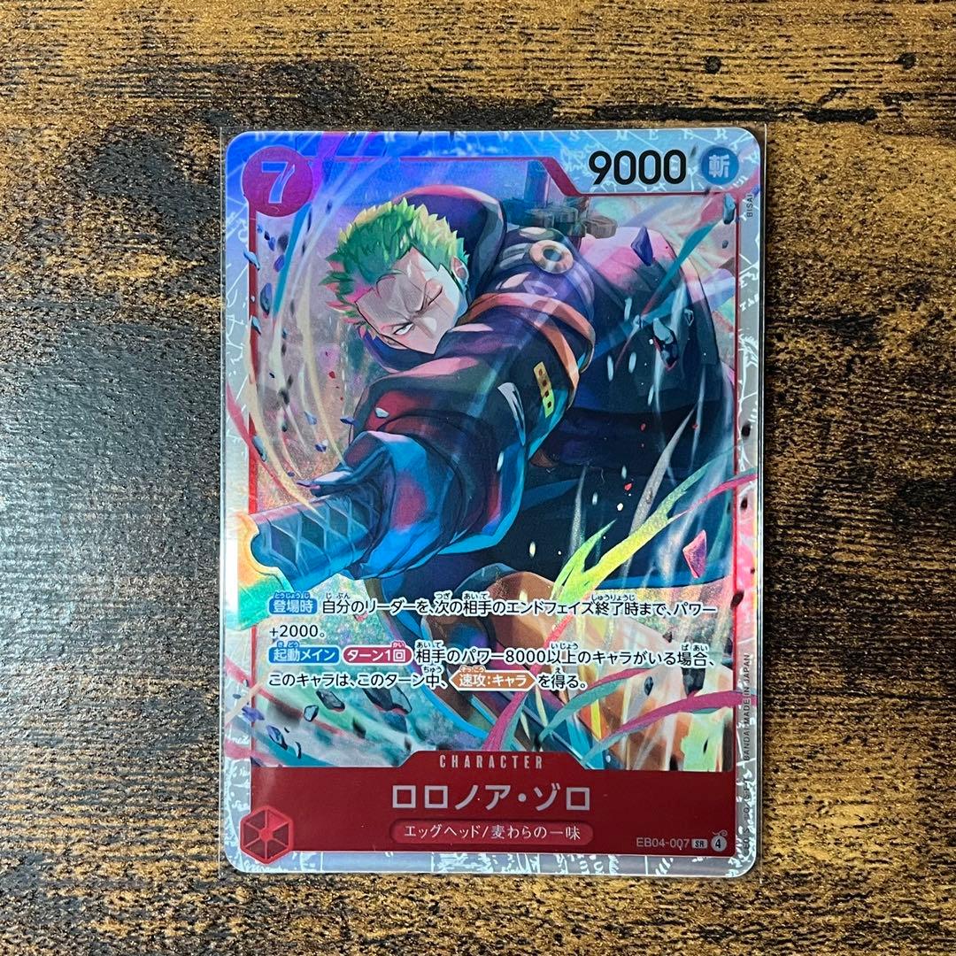 ワンピースカード ロロノア ゾロ SR パラレル [EB04-007] 2枚 - メルカリ