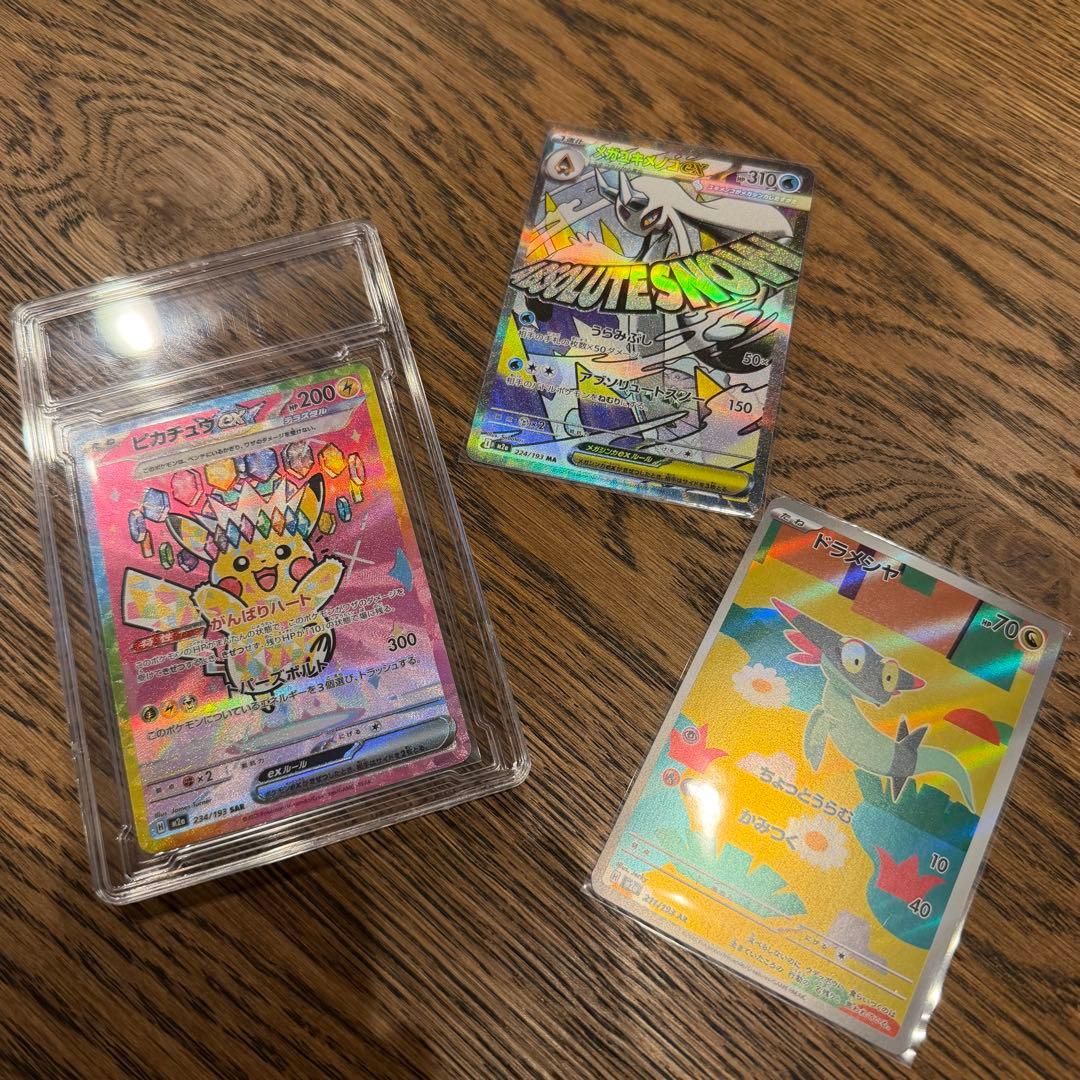 ポケモンカードピカチュウex SARメガドリームex セット売り　メガユキメノコ 状態ランクA】メガユキメノコex (SAR) {233/193} [M2a/MEGAドリームex